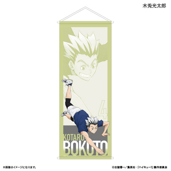 『ハイキュー!!』BIGタペストリー 木兎光太郎 -レシーブ-