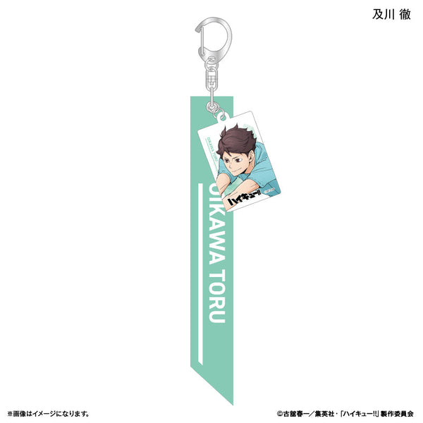 『ハイキュー!!』チャーム付きキーホルダー 及川徹 -レシーブ-