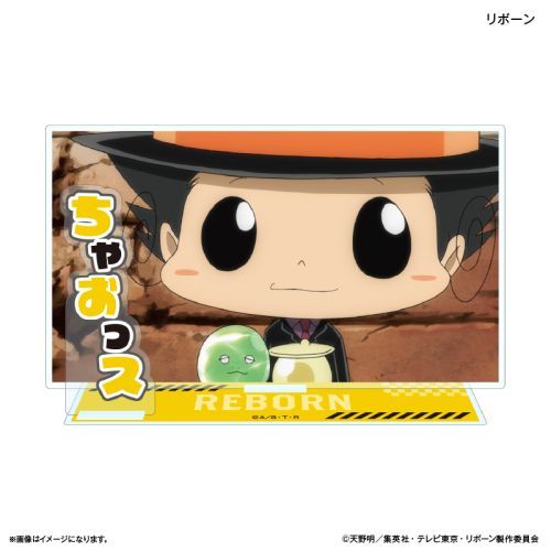 『家庭教師ヒットマンREBORN!』家庭教師ヒットマンREBORN! セリフ付きアクリルジオラマ リボーン