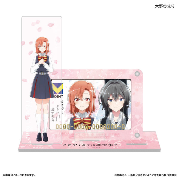 『ささやくように恋を唄う』TVアニメ「ささやくように恋を唄う」 アクスタ付きカードスタンド 木野ひまり