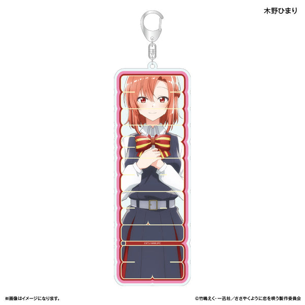 『ささやくように恋を唄う』TVアニメ「ささやくように恋を唄う」 特大ネームアクリルキーホルダー 木野ひまり