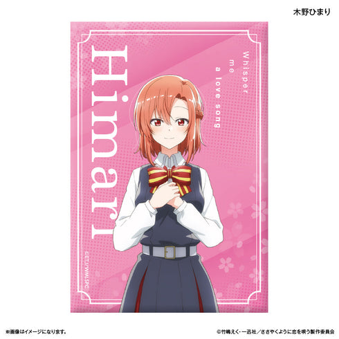 『ささやくように恋を唄う』TVアニメ「ささやくように恋を唄う」 ミニアートスタンド 木野ひまり