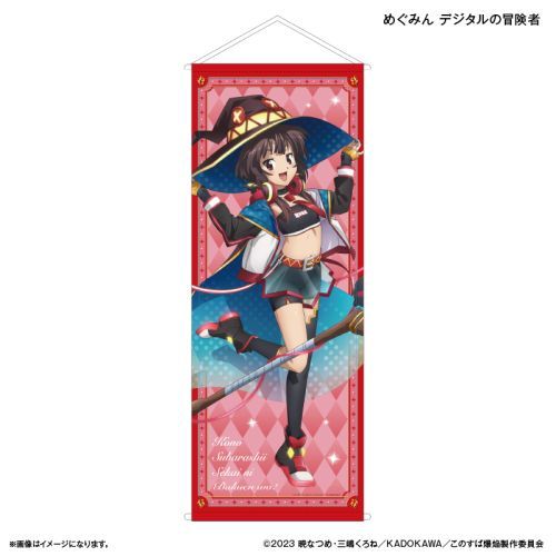 『この素晴らしい世界に爆焔を!』TVアニメ「この素晴らしい世界に爆焔を!」 等身大タペストリー めぐみん デジタルの冒険者