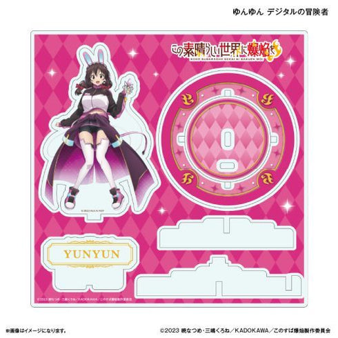 『この素晴らしい世界に爆焔を!』TVアニメ「この素晴らしい世界に爆焔を!」 ステージアクリルスタンド ゆんゆん デジタルの冒険者