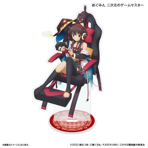 『この素晴らしい世界に爆焔を!』TVアニメ「この素晴らしい世界に爆焔を!」 BIGアクリルスタンド めぐみん 二次元のゲームマスター