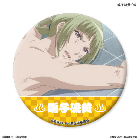 『美男高校地球防衛部ETERNAL LOVE!』美男高校地球防衛部ETERNAL LOVE! だけ缶 鳴子硫黄だけトレーディング缶バッジ 【全7種】(BOX)