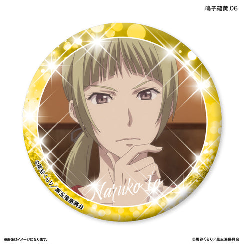 『美男高校地球防衛部ETERNAL LOVE!』美男高校地球防衛部ETERNAL LOVE! だけ缶 鳴子硫黄だけトレーディング缶バッジ 【全7種】(BOX)