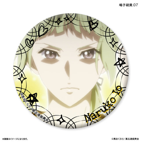 『美男高校地球防衛部ETERNAL LOVE!』美男高校地球防衛部ETERNAL LOVE! だけ缶 鳴子硫黄だけトレーディング缶バッジ 【全7種】(BOX)