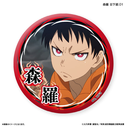 『炎炎ノ消防隊』TVアニメ『炎炎ノ消防隊 参ノ章』 だけ缶 森羅 日下部だけトレーディング缶バッジ 【全7種】(BOX)