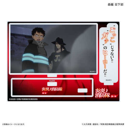 『炎炎ノ消防隊』TVアニメ『炎炎ノ消防隊 参ノ章』 セリフ付きアクリルジオラマ 森羅 日下部