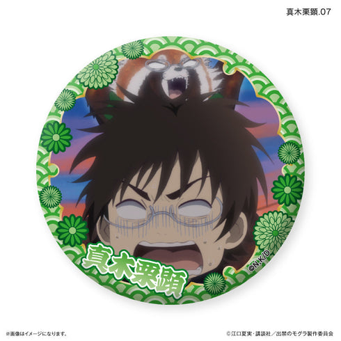 『出禁のモグラ』TVアニメ『出禁のモグラ』 だけ缶 真木栗顕だけトレーディング缶バッジ 【全7種】(BOX)