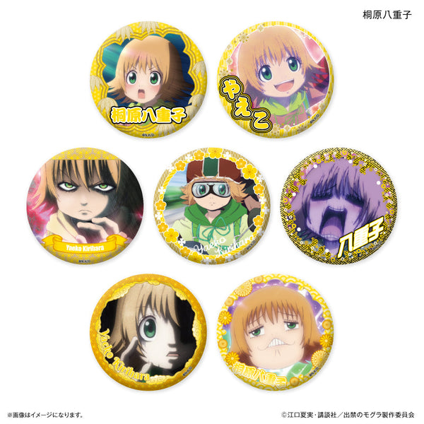 『出禁のモグラ』TVアニメ『出禁のモグラ』 だけ缶 桐原八重子だけトレーディング缶バッジ 【全7種】(BOX)