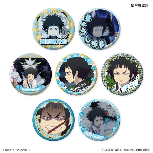 『出禁のモグラ』TVアニメ『出禁のモグラ』 だけ缶 猫附梗史郎だけトレーディング缶バッジ 【全7種】(BOX)