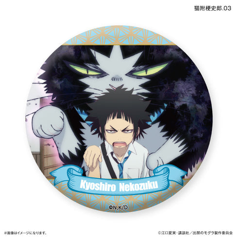 『出禁のモグラ』TVアニメ『出禁のモグラ』 だけ缶 猫附梗史郎だけトレーディング缶バッジ 【全7種】(BOX)