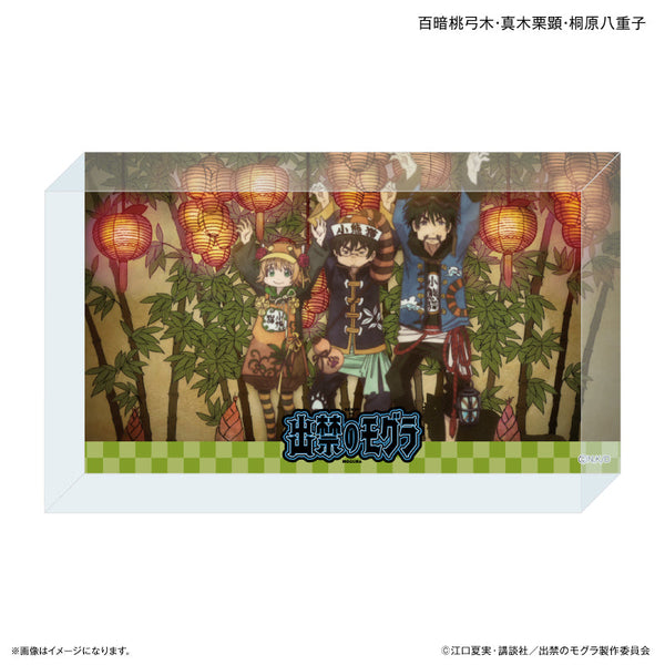 『出禁のモグラ』TVアニメ『出禁のモグラ』 アクリルブロック 百暗桃弓木・真木栗顕・桐原八重子