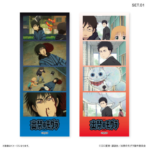 『出禁のモグラ』TVアニメ『出禁のモグラ』 よんどり トレーディングブロマイド【全10種】(BOX)