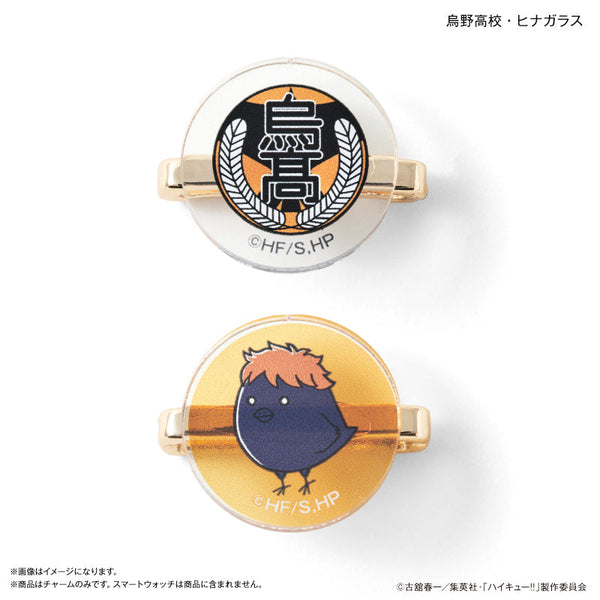 『ハイキュー!!』ハイキュー!! スマートウォッチチャーム 烏野高校・ヒナガラス