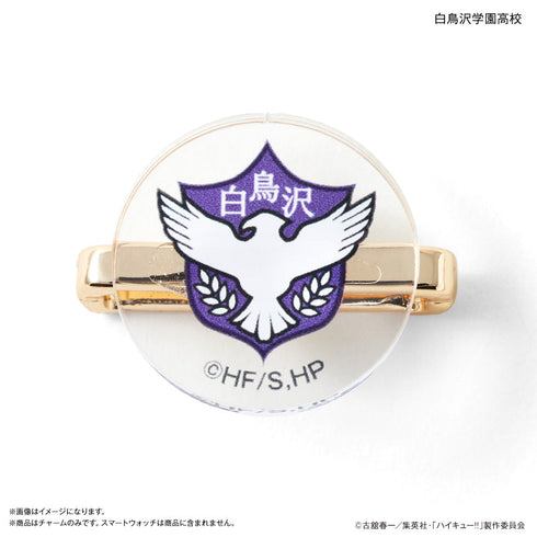 『ハイキュー!!』ハイキュー!! スマートウォッチチャーム 白鳥沢学園高校・ウシジマワシ
