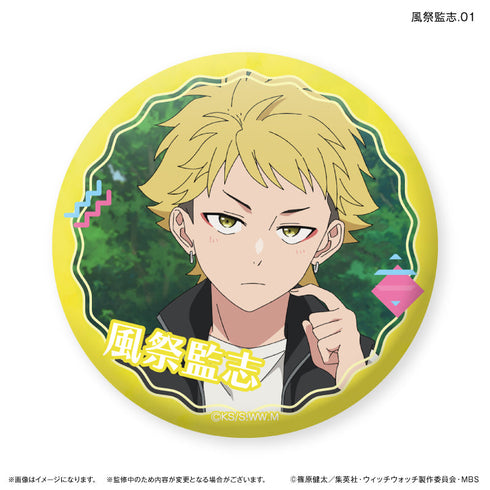 『魔女守望』TV動畫『魔女守望』 風祭監志限定罐 風祭監志限定交易罐徽章 【全7種】(BOX)