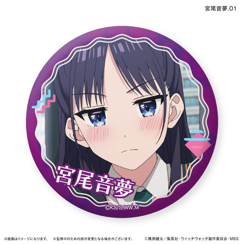 『ウィッチウォッチ』TVアニメ『ウィッチウォッチ』 だけ缶 宮尾音夢だけトレーディング缶バッジ 【全7種】(BOX)