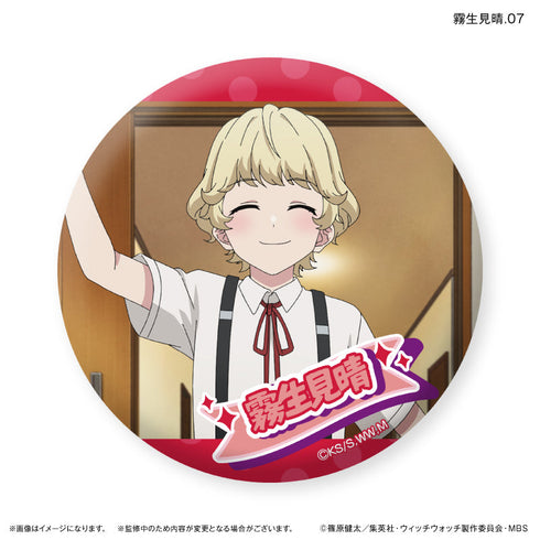 『ウィッチウォッチ』TVアニメ『ウィッチウォッチ』 だけ缶 霧生見晴だけトレーディング缶バッジ 【全7種】(BOX)