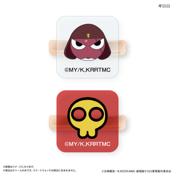 『ケロロ軍曹』ケロロ軍曹 スマートウォッチチャーム ギロロ