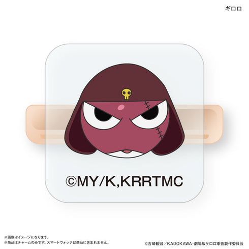 『ケロロ軍曹』ケロロ軍曹 スマートウォッチチャーム ギロロ