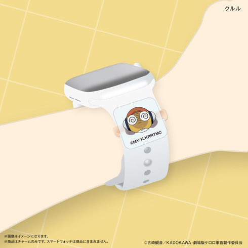 『ケロロ軍曹』ケロロ軍曹 スマートウォッチチャーム クルル