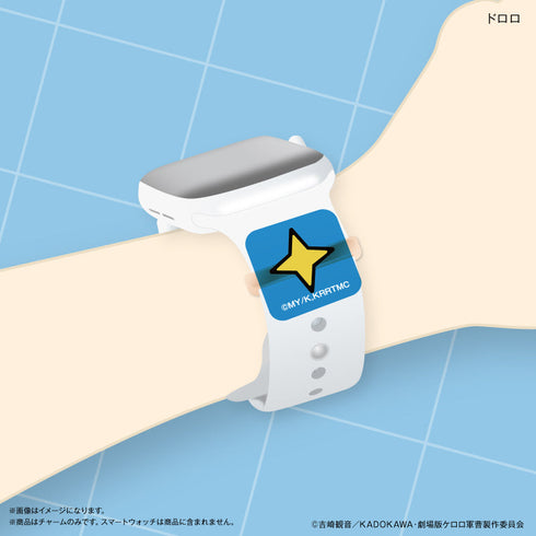 『ケロロ軍曹』ケロロ軍曹 スマートウォッチチャーム ドロロ