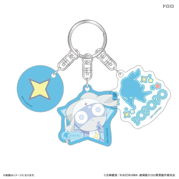 『ケロロ軍曹』ケロロ軍曹 3連チャームキーホルダー ドロロ