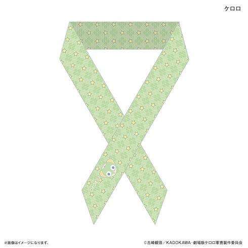 『ケロロ軍曹』ケロロ軍曹 リボンスカーフ ケロロ
