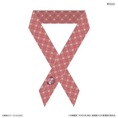 『ケロロ軍曹』ケロロ軍曹 リボンスカーフ ギロロ