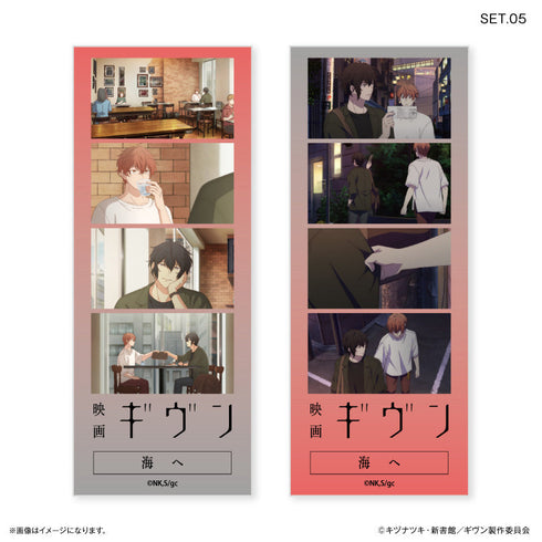 『ギヴン 海へ』映画 ギヴン 海へ よんどり トレーディングブロマイド 【全10種】(BOX)