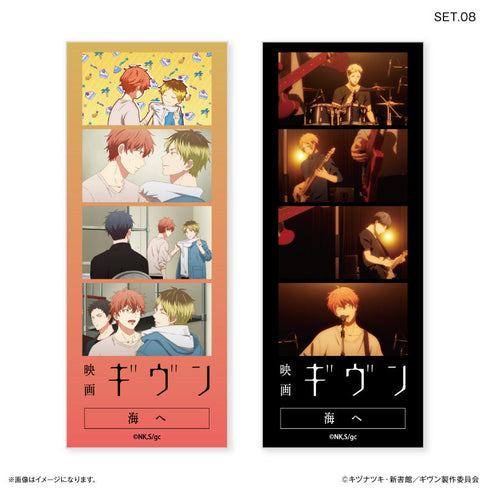 『ギヴン 海へ』映画 ギヴン 海へ よんどり トレーディングブロマイド 【全10種】(BOX)