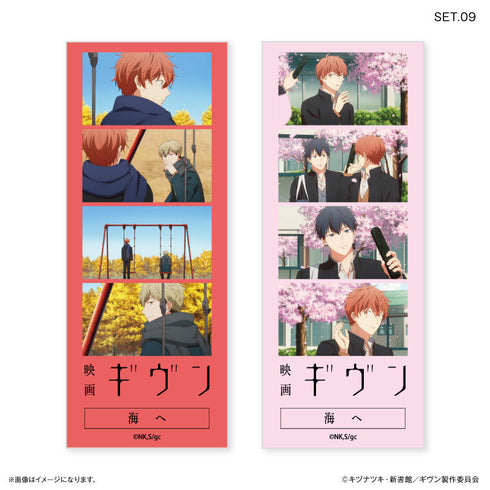 『ギヴン 海へ』映画 ギヴン 海へ よんどり トレーディングブロマイド 【全10種】(BOX)