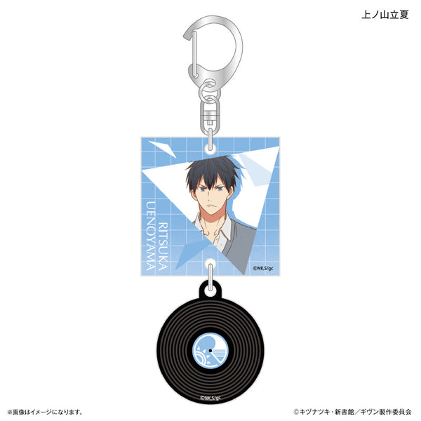 『ギヴン 海へ』映画 ギヴン 海へ レコードアクリルキーホルダー 上ノ山立夏