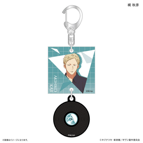 『ギヴン 海へ』映画 ギヴン 海へ レコードアクリルキーホルダー 梶秋彦