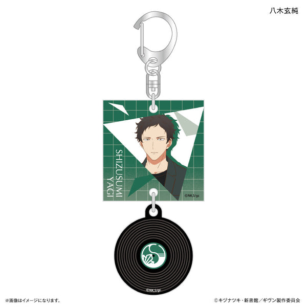 『ギヴン 海へ』映画 ギヴン 海へ レコードアクリルキーホルダー 八木玄純