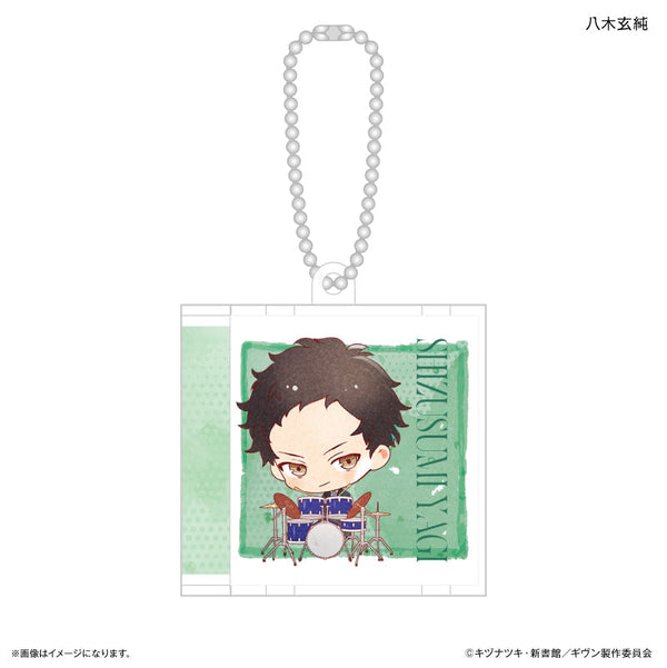 『ギヴン 海へ』映画 ギヴン 海へ CDキーホルダー 八木玄純