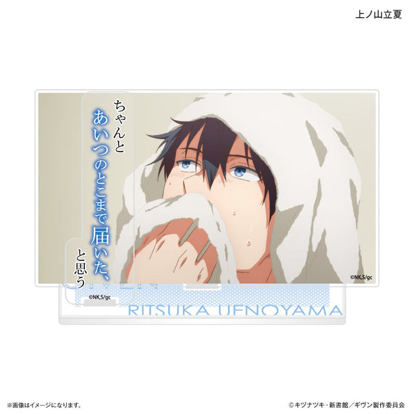 『ギヴン 海へ』映画 ギヴン 海へ セリフ付きアクリルジオラマ 上ノ山立夏