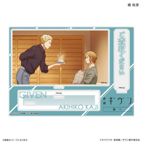 『ギヴン 海へ』映画 ギヴン 海へ セリフ付きアクリルジオラマ 梶秋彦