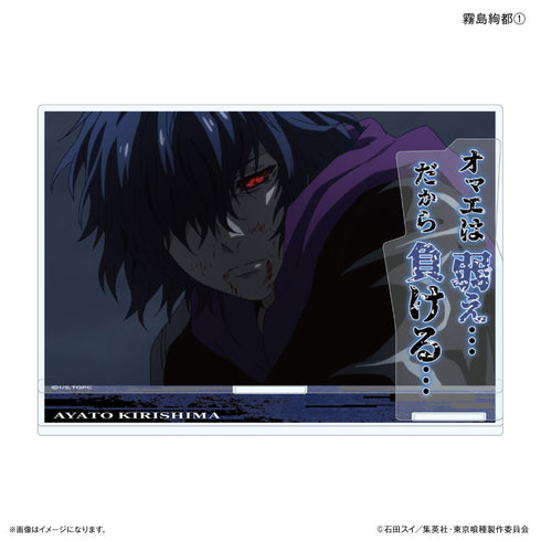 TVアニメ『東京喰種トーキョーグール』 セリフ付きアクリルジオラマ 霧嶋絢都1