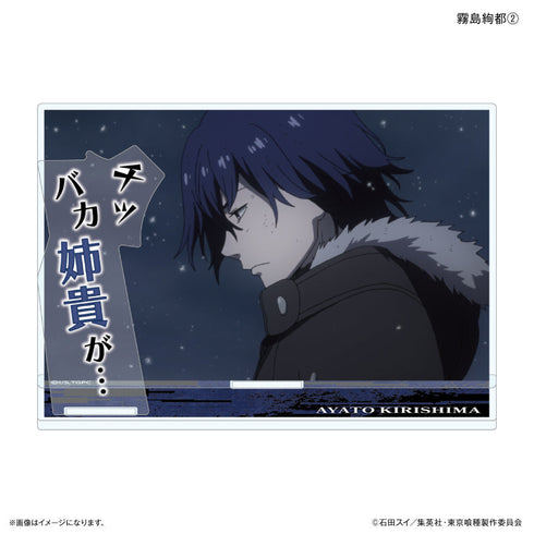 TVアニメ『東京喰種トーキョーグール』 セリフ付きアクリルジオラマ 霧嶋絢都2