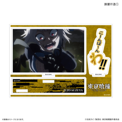 TVアニメ『東京喰種トーキョーグール』 セリフ付きアクリルジオラマ 鈴屋什造1