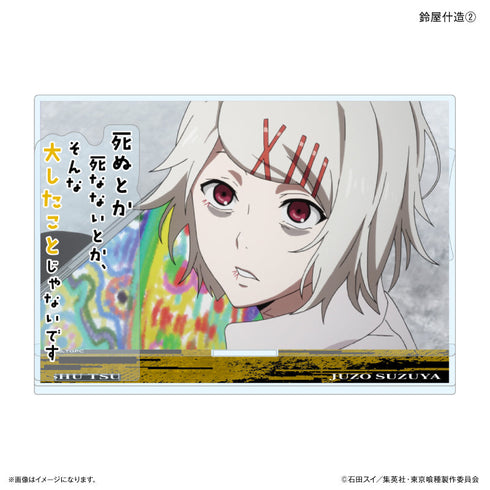 TVアニメ『東京喰種トーキョーグール』 セリフ付きアクリルジオラマ 鈴屋什造2