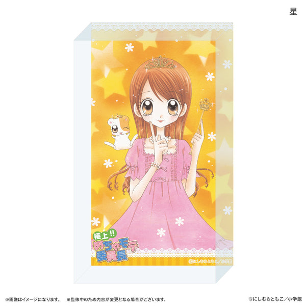 『極上!!めちゃモテ委員長』極上!!めちゃモテ委員長 アクリルブロック 星