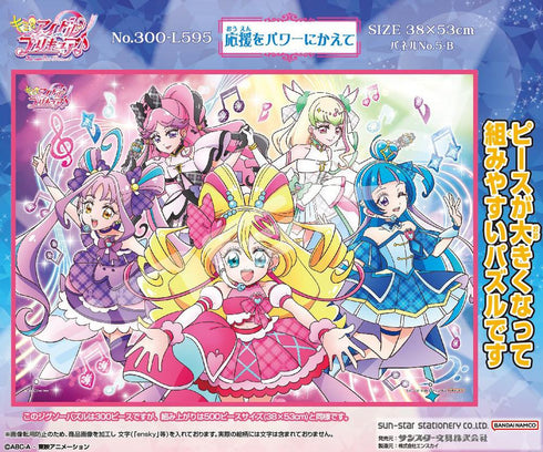 『キミとアイドルプリキュア♪』ジグソーパズル 300ラージピース 300-L595 応援をパワーにかえて