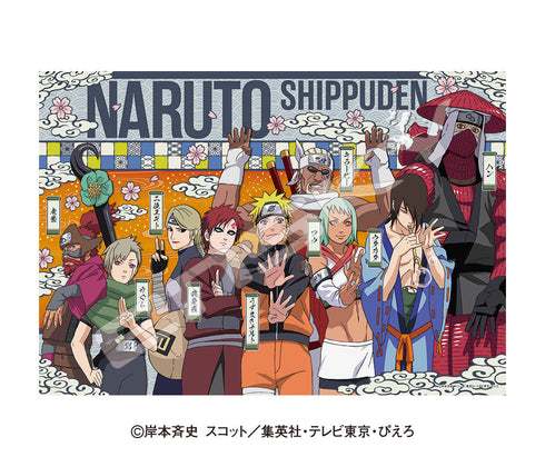 『NARUTO-ナルト- 疾風伝』ジグソーパズル 1000ピース 1000T-562 人柱力