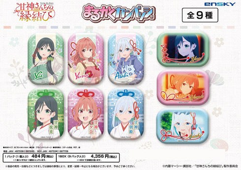 『甘神さんちの縁結び』まるかくカンバッジ【BOX】