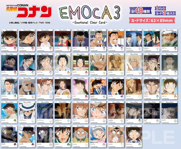 『名探偵コナン』EMOCA3【BOX】【202602再販】